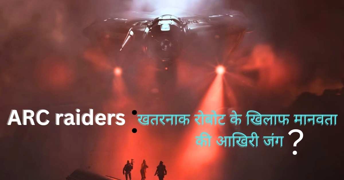Arc Raiders