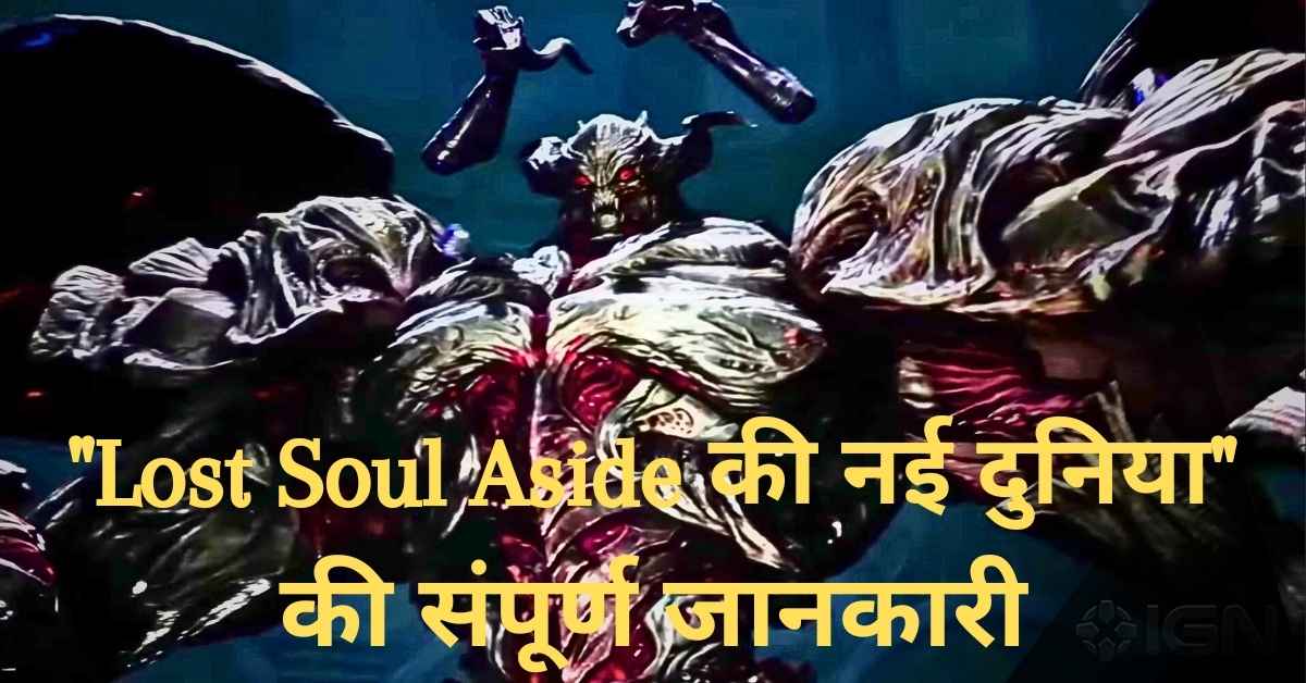 Lost Soul Aside game