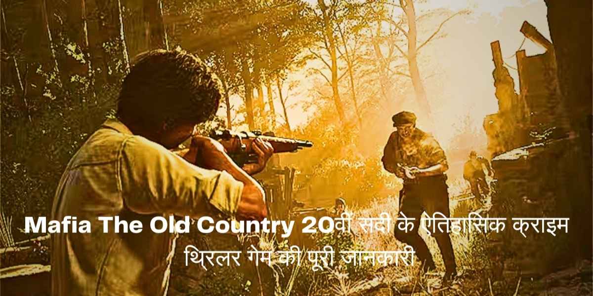 Mafia The Old Country