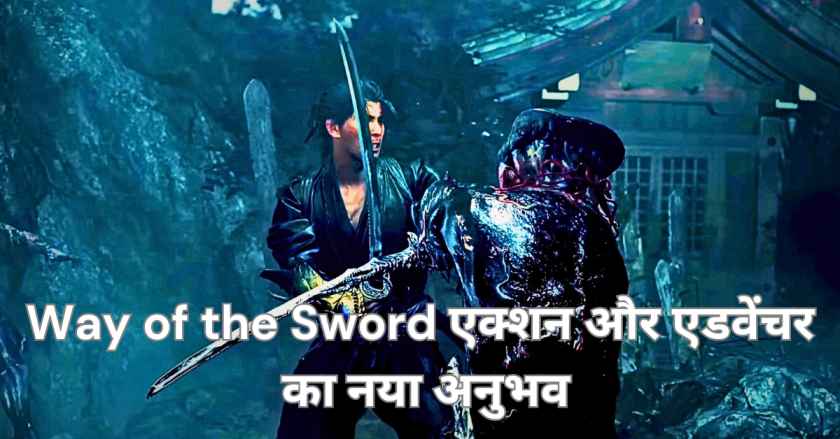Way of the Sword